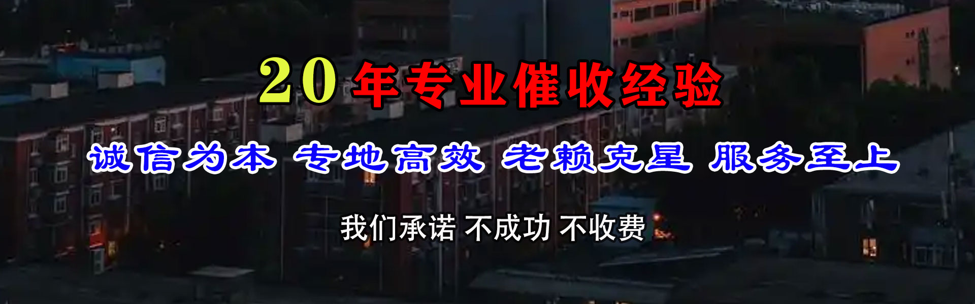 桐城要账公司