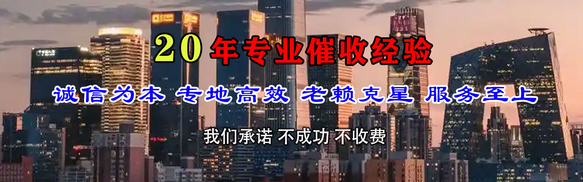 桐城讨账公司